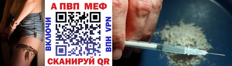 А ПВП мука  shop наркотические препараты  Джанкой  где можно купить наркотик 