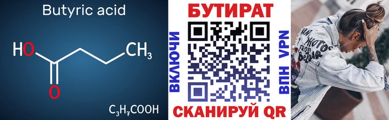 мориарти клад  Джанкой  Бутират жидкий экстази 