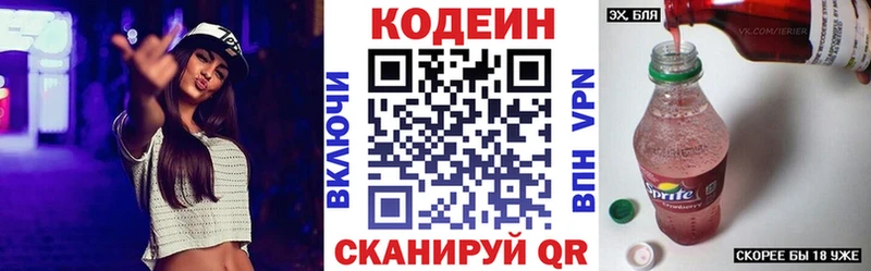 Кодеиновый сироп Lean Purple Drank  закладка  Джанкой 
