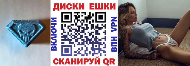 Экстази XTC  наркота  МЕГА вход  Джанкой 