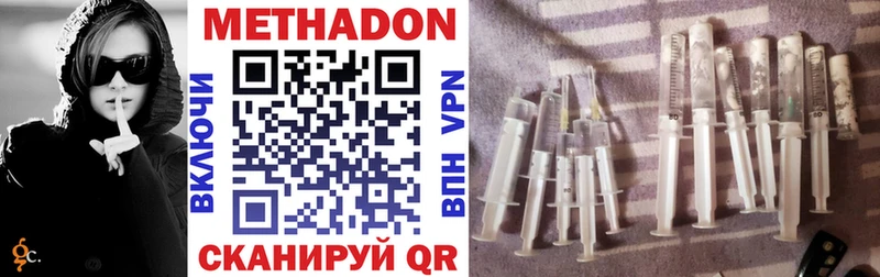 МЕТАДОН VHQ  купить наркотики сайты  Джанкой 