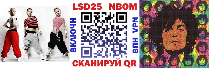 Марки 25I-NBOMe 1,8мг Джанкой
